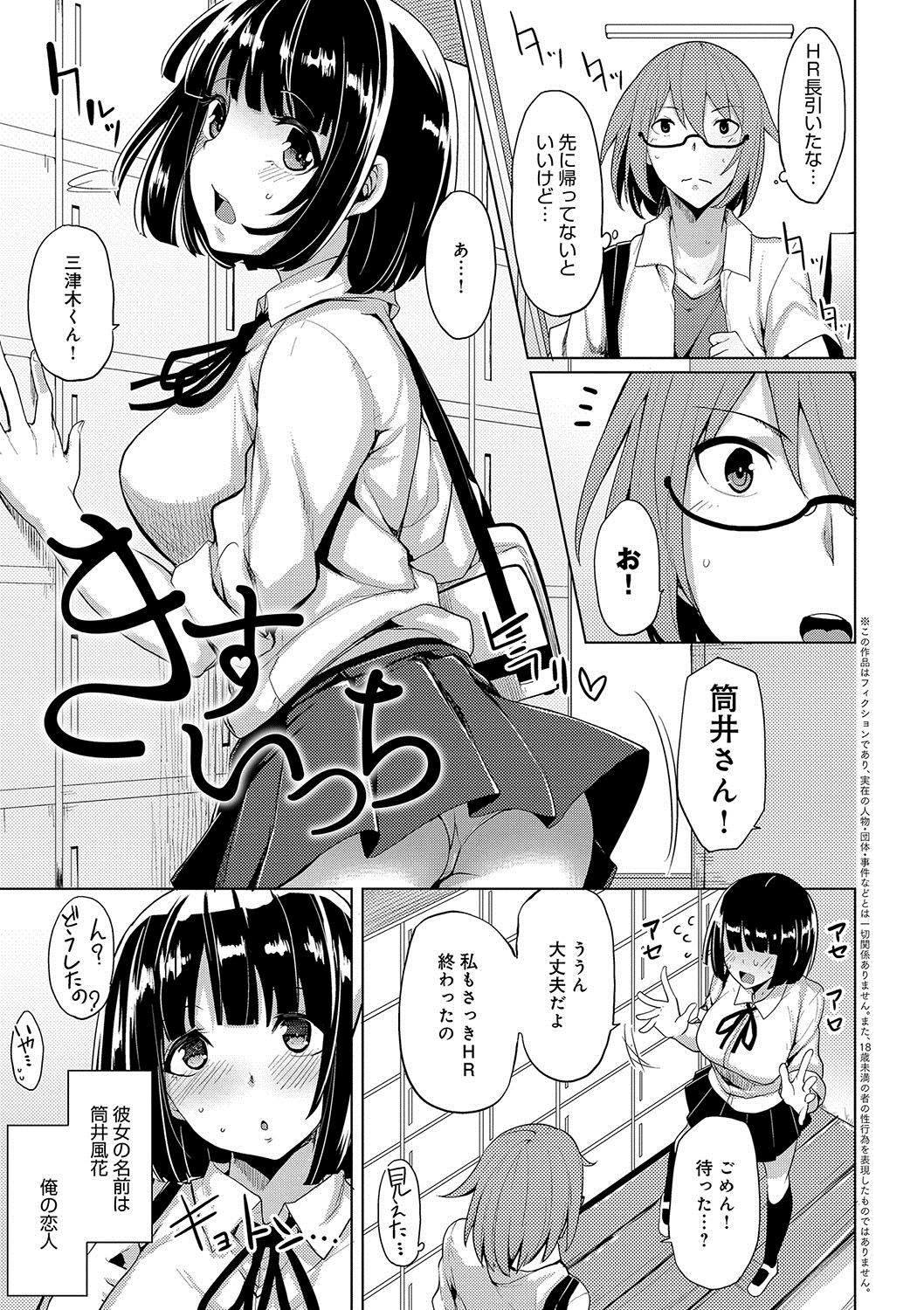 [Moketa] Hoshigari Kanojo - She Hankers After Sex Only [Digital] page 2 full