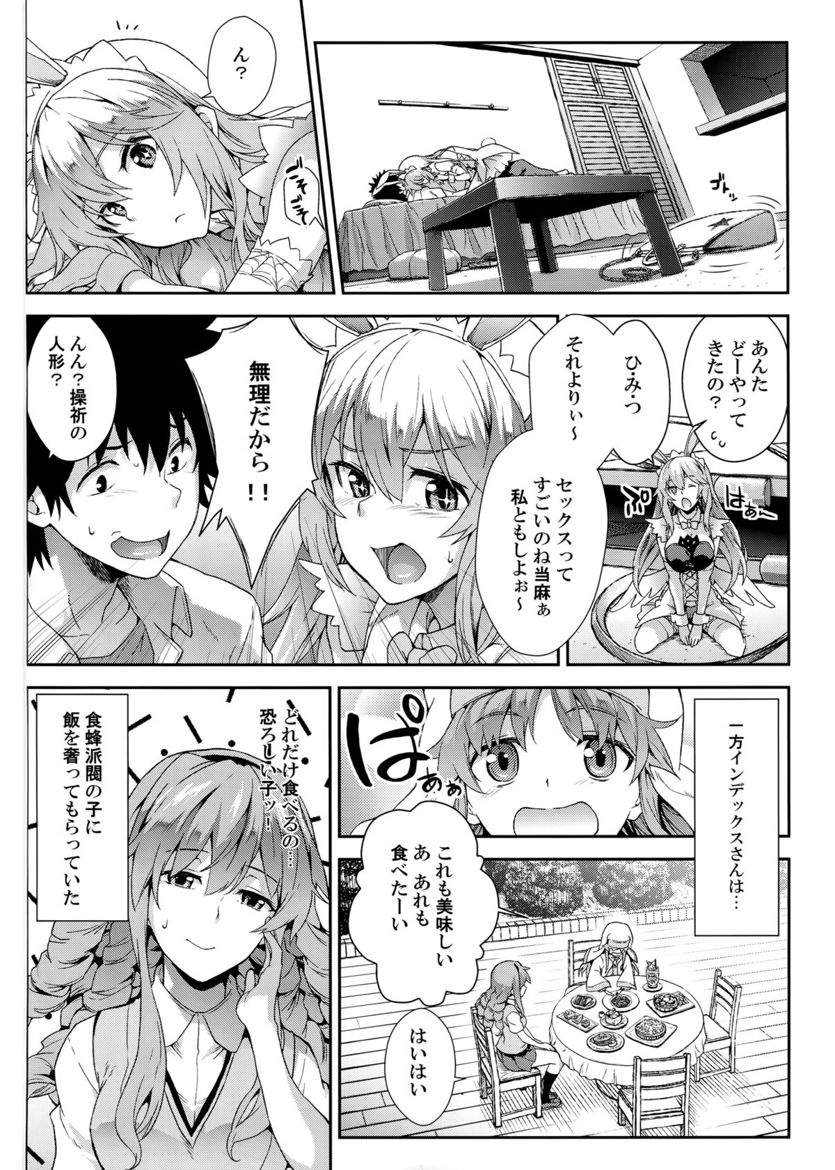 (C89) [SAZ (soba)] Noushoku Houga (Toaru Majutsu no Index) page 17 full