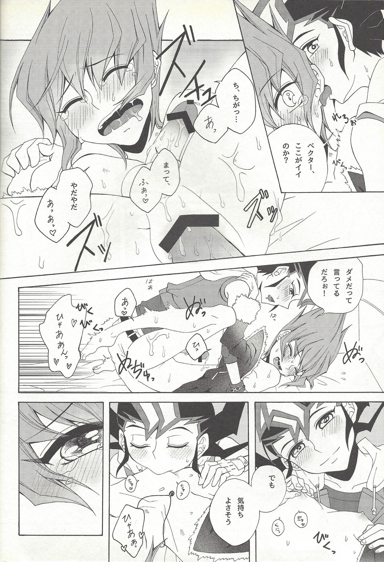 (SUPER23) [Antique Label (Refla)] Honto no Koe o Kikasete (Yu-Gi-Oh! Zexal) page 33 full