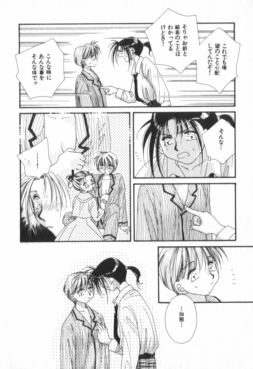 [Ootsuka Potato] Heart-gata Jigen Bakudan page 36 full
