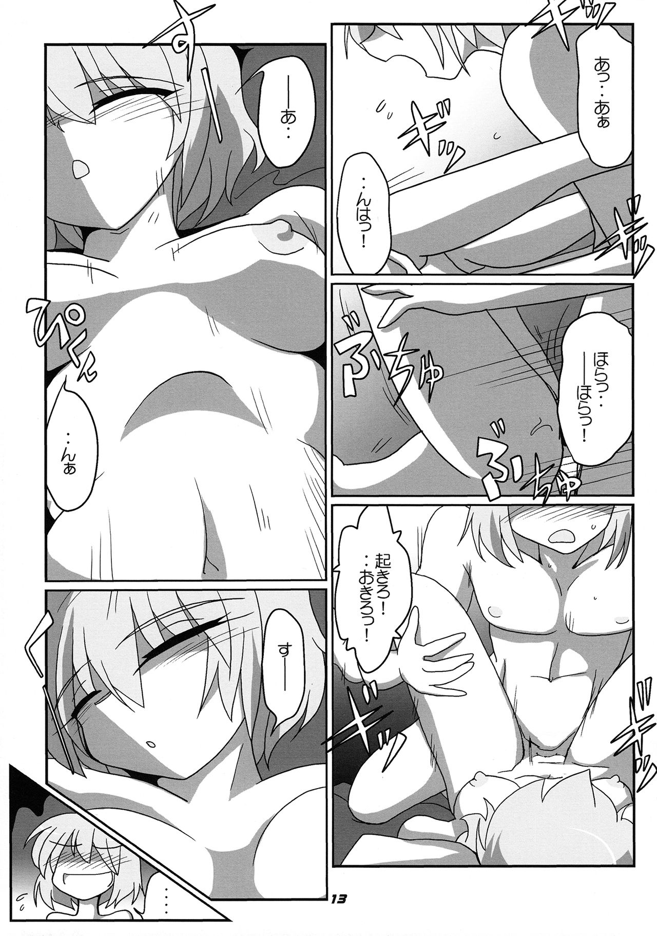 (Reitaisai 8EX) [Kieyza cmp] TOHO N+ prver (Touhou Project) page 15 full