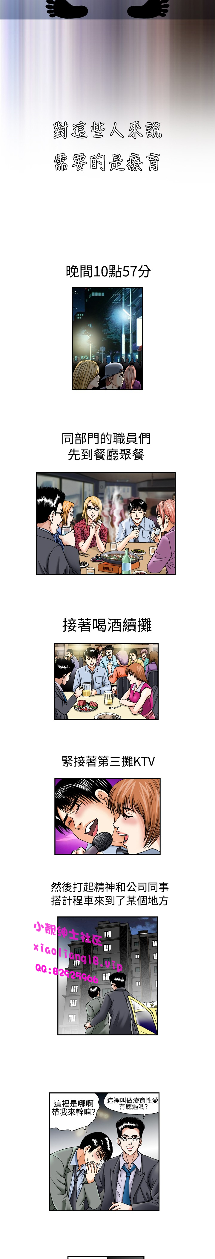 中文韩漫 療育女孩 Ch.0-10 [Chinese] page 3 full