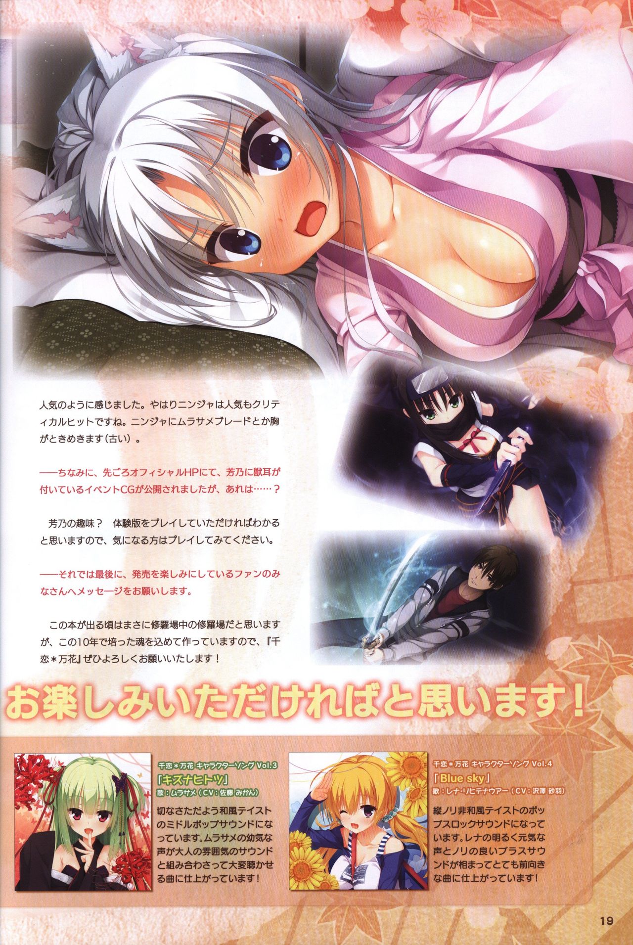 YUZUSOFT 10th Anniversary Book YUZUANI page 20 full