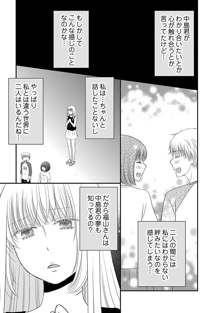 [Narinatsu Machi] Yorinuki Lucky Sukebe ~Yarisugi Jizou no Omotenashi~ 16 page 21 full