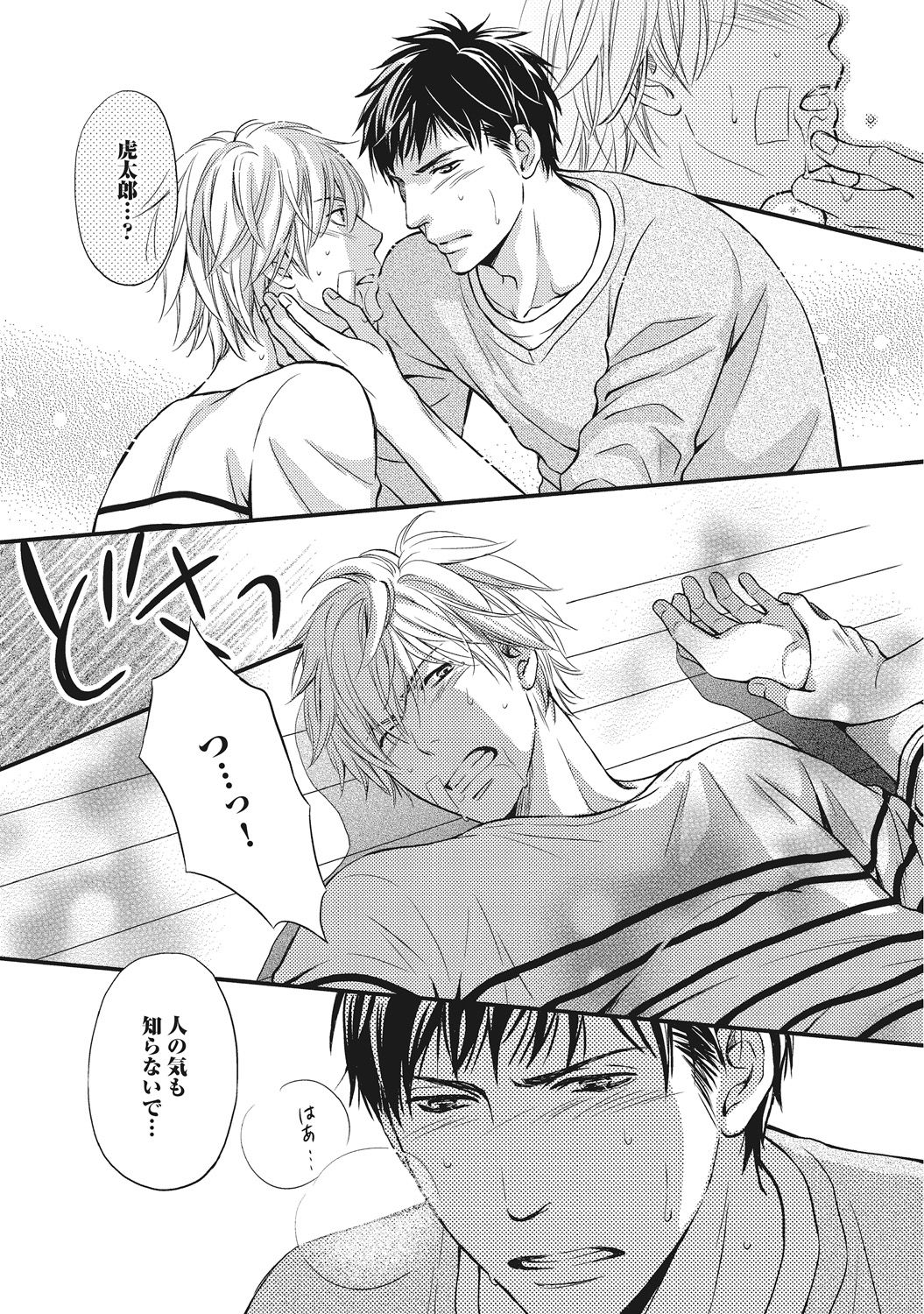 [Kaneko Ako] Juuyoku Porno [Digital] page 21 full