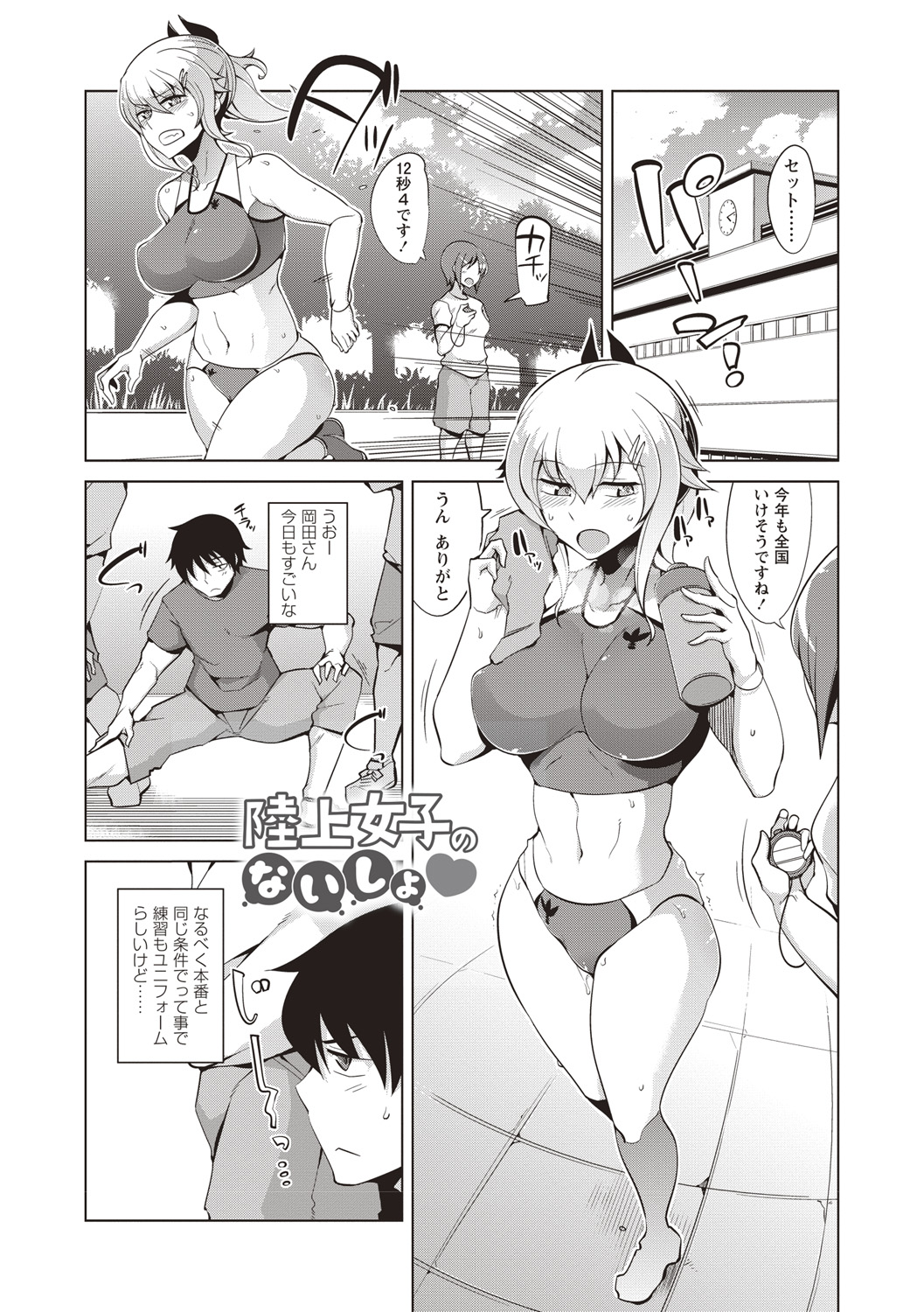 [Tamaki Kurou] Maniac Shojo no Aishikata [Digital] page 28 full