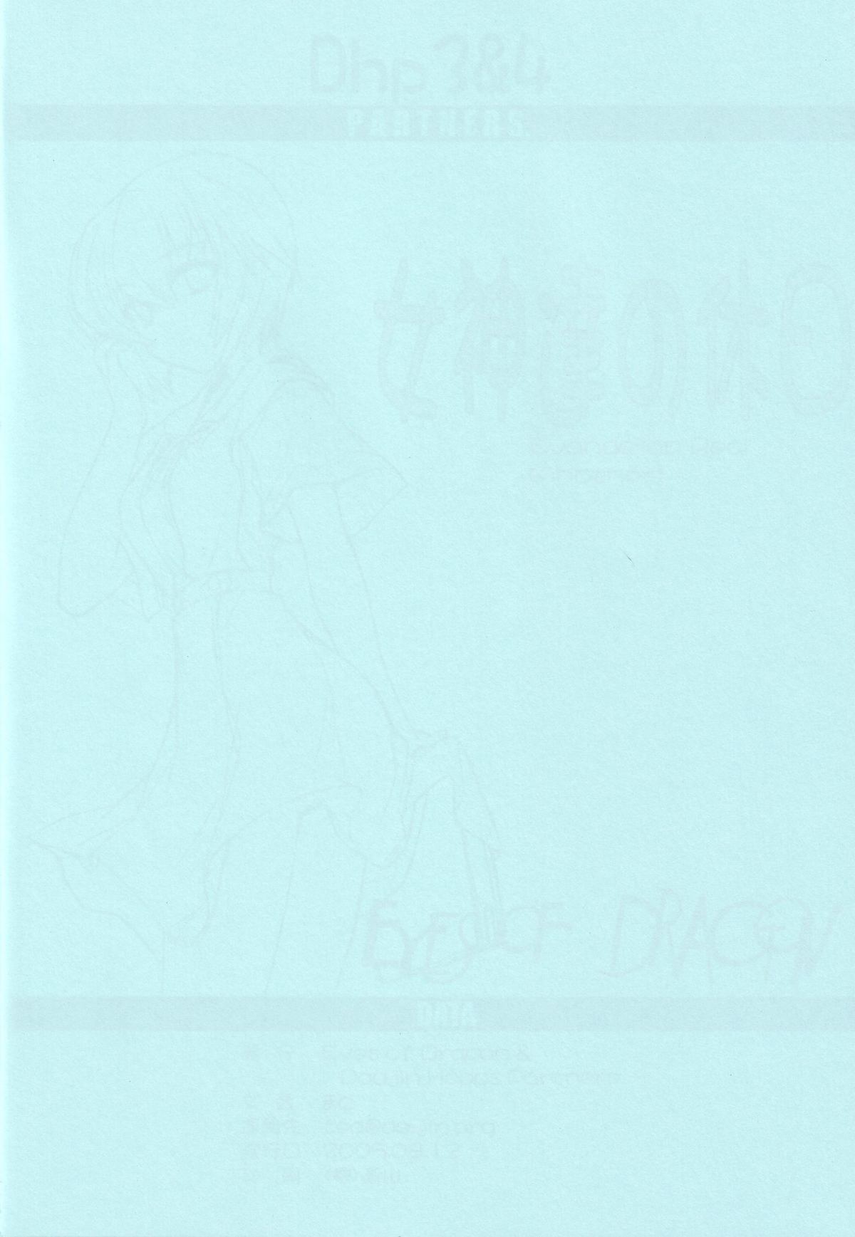 (C68) [Doujin Hoops, Eyes Of Dragon (Various)] Megamitachi No Kyuujitsu (Neon Genesis Evangelion) page 45 full
