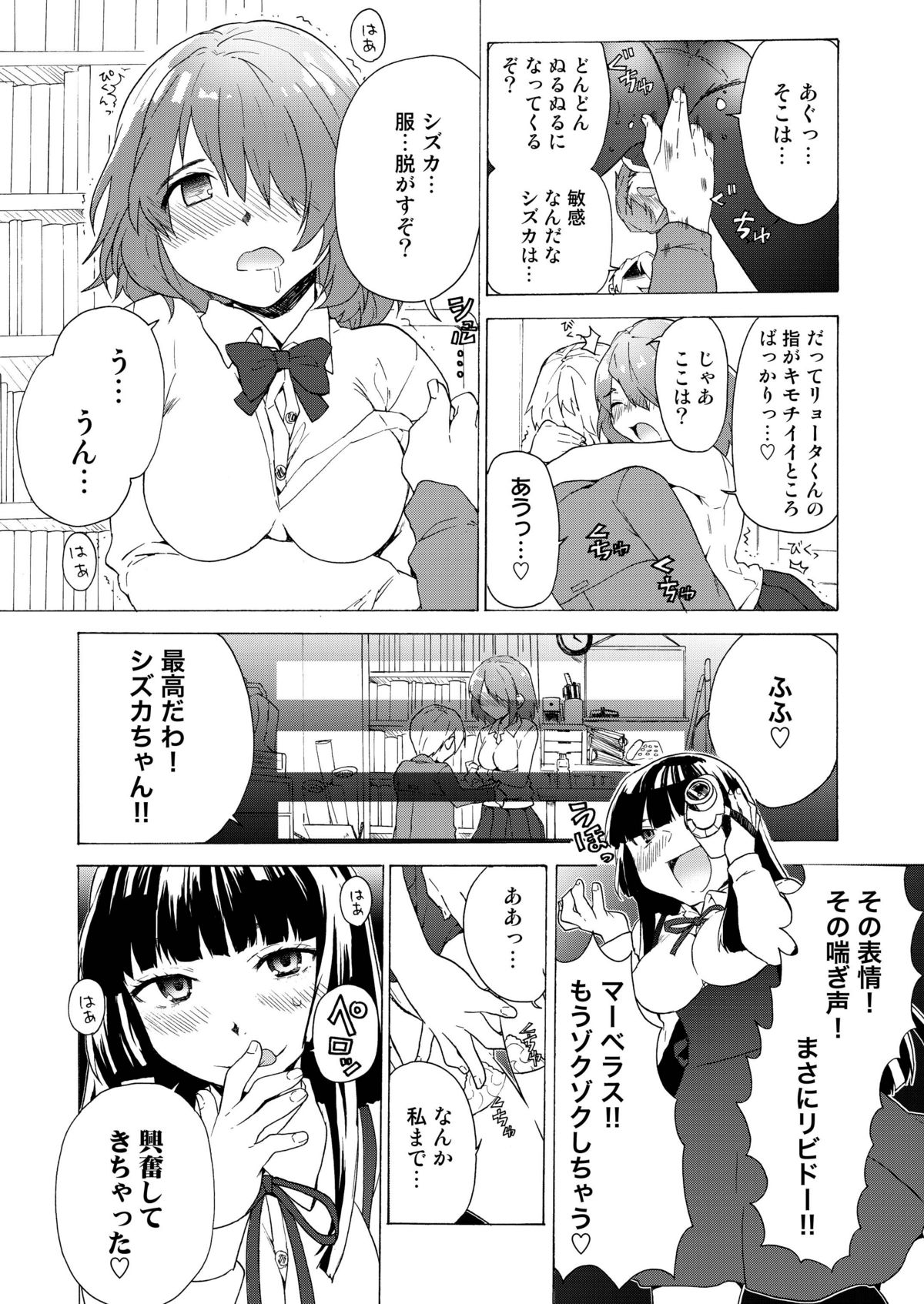 (C79) [Tiramisu (Kari)] Boku no Kanojo wa Jimi page 18 full