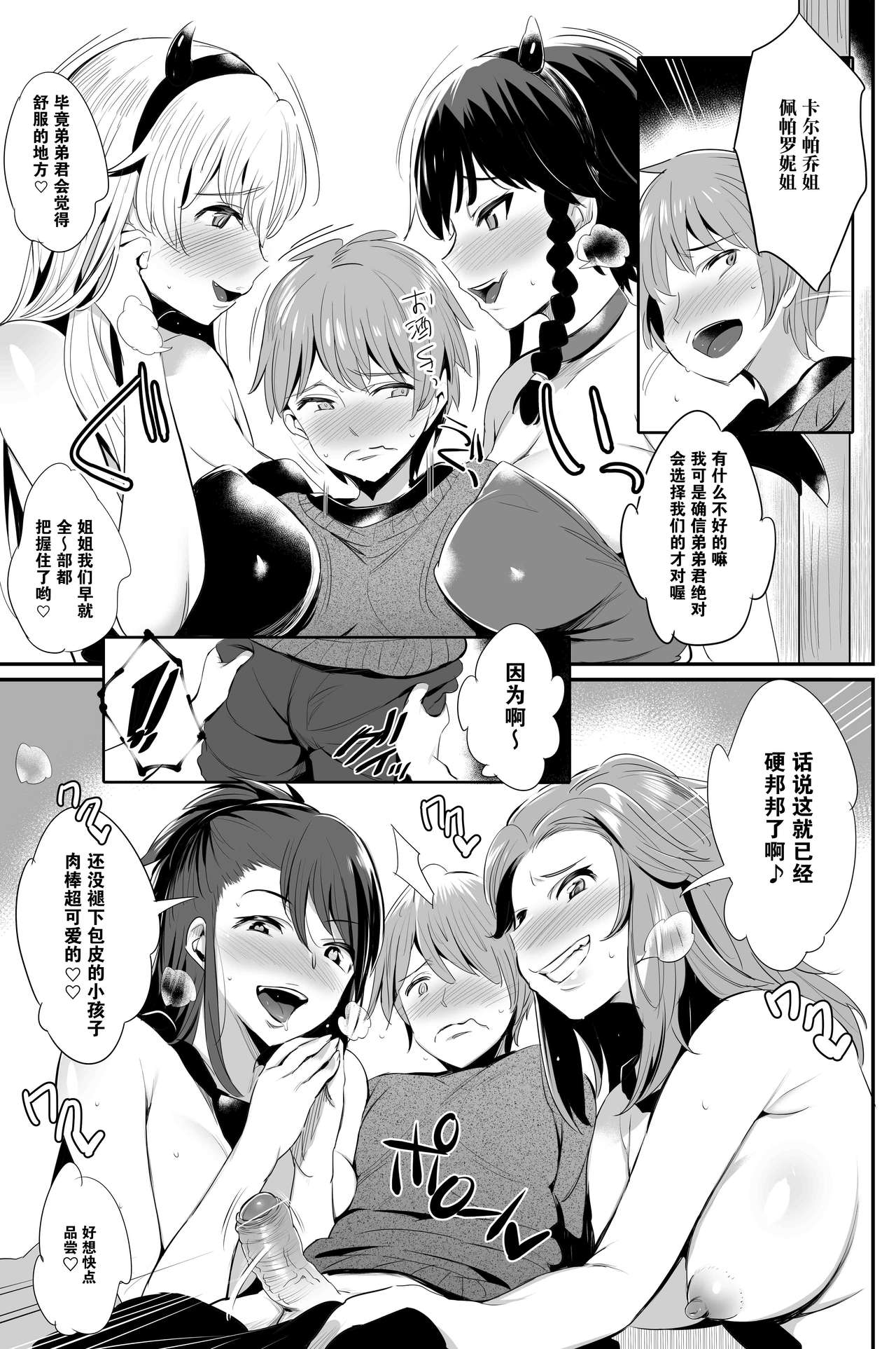 [Jack to Nicholson (NoriPachi)] Anzio-ryuu 4-shu no Onee-chan Sakusen (Girls und Panzer) [Chinese] [鬼畜王汉化组] [Digital] page 7 full