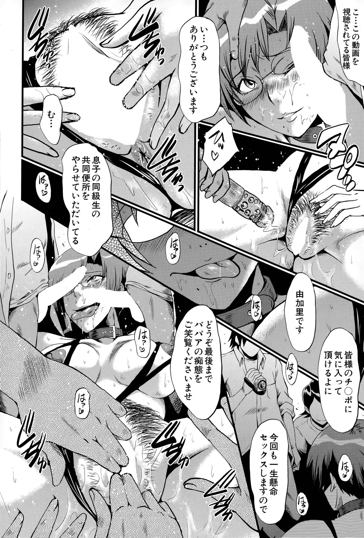 [SINK] Haha to oba no Himitsu page 108 full