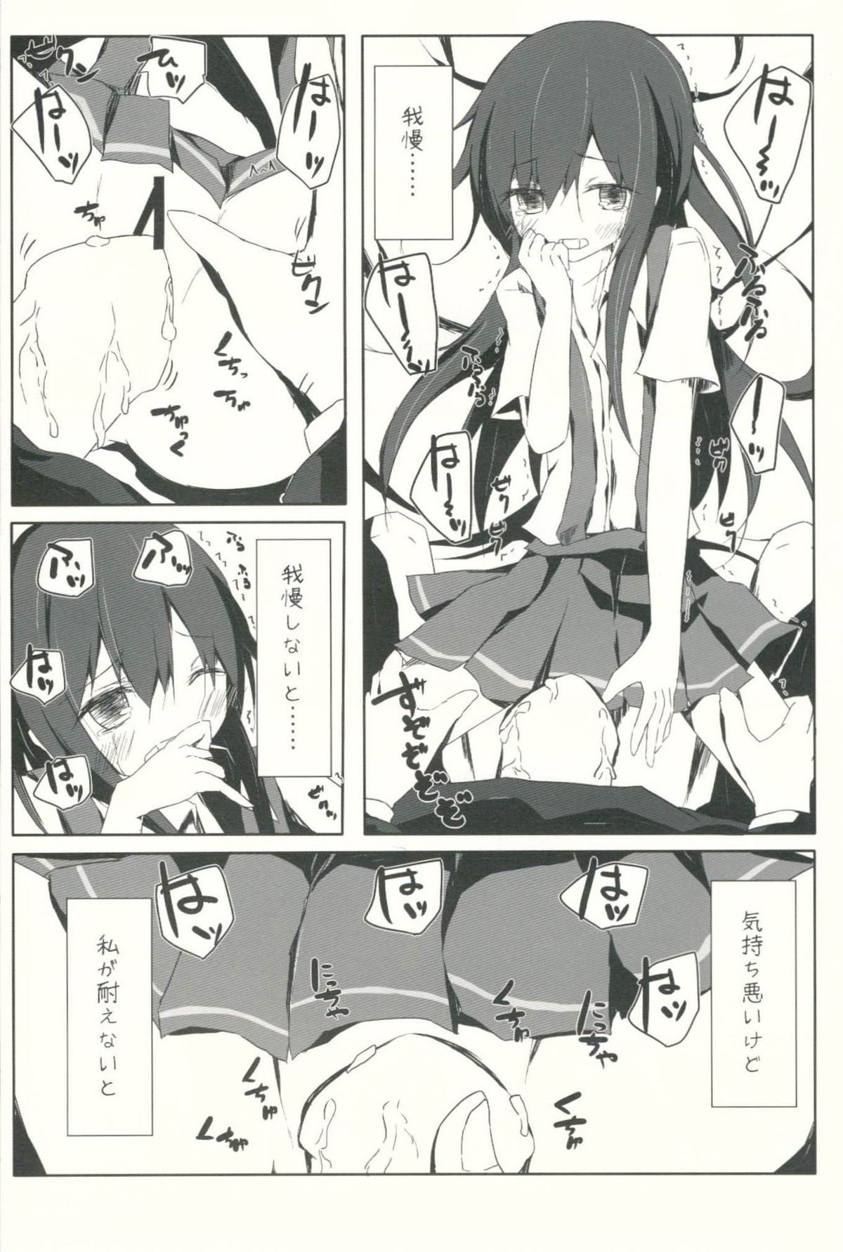 (Kobe Kawasaki Zousen Collection 2) [Yureru Keikoutou (Nishihata Kei)] Asashio-kun ga Hidoi Koto ni Naru Ero Hon (Kantai Collection -KanColle-) page 8 full