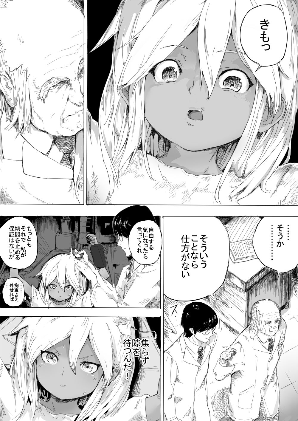 [Danrenji] Shoujo o Hitasura Mushi Seme ni Suru Hanashi page 3 full