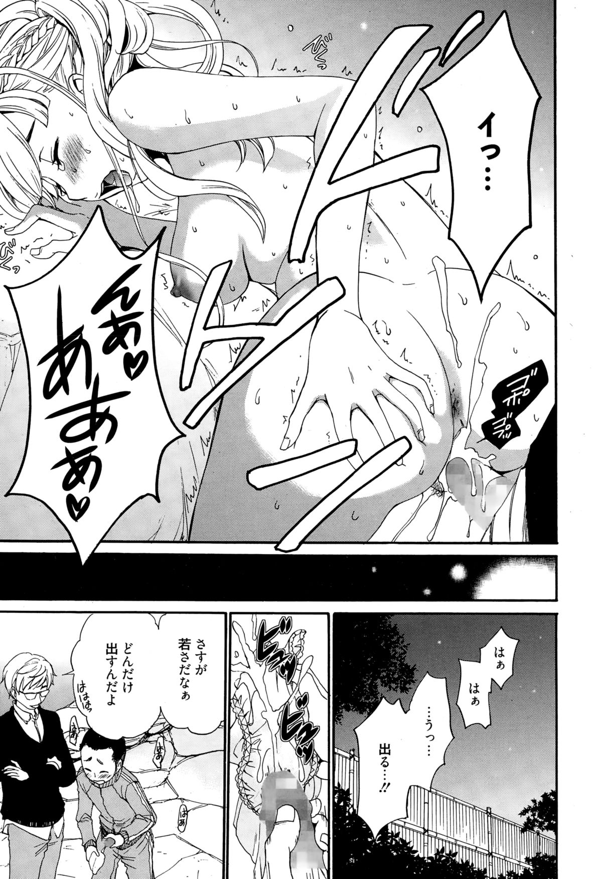 [Gotoh Akira] Camera no Mae no Mesu Inu Ch. 1-4 page 69 full