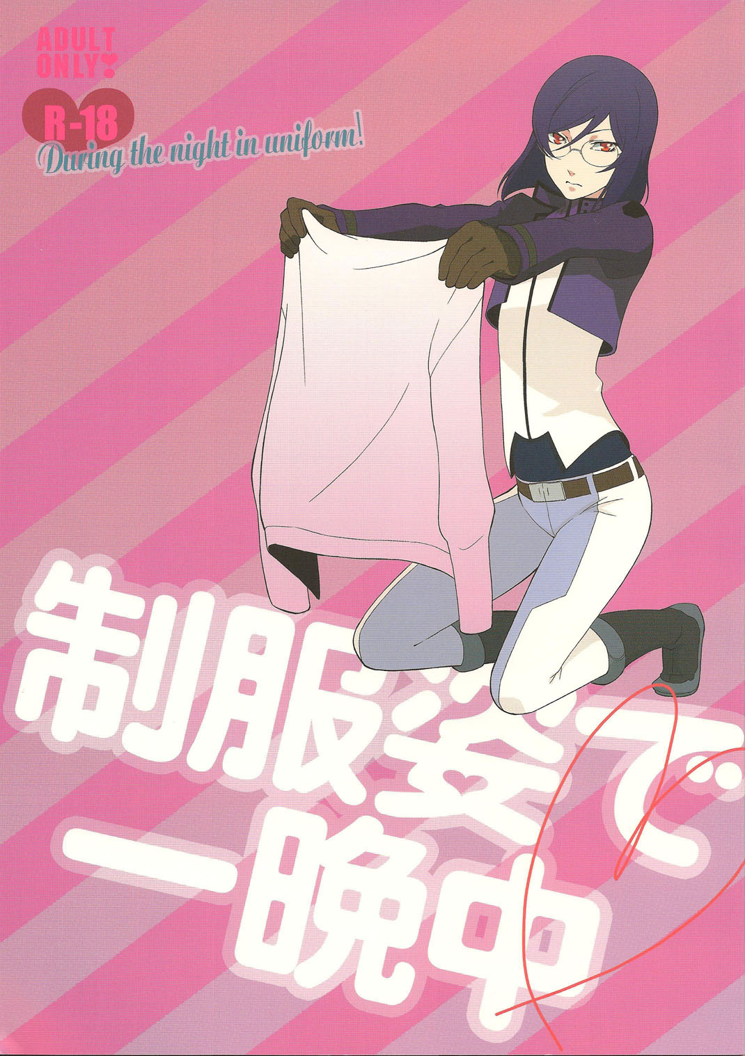 During the night in uniform [Lockon X Tieria] English page 1 full