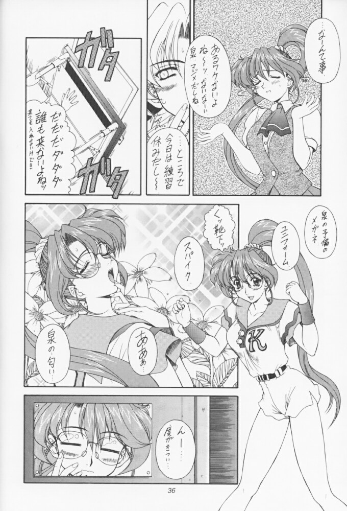 (C55) [Fukumaden (Ohkami Tomoyuki)] MA-DAN-MUSUME (DokiDoki Pretty League) page 35 full