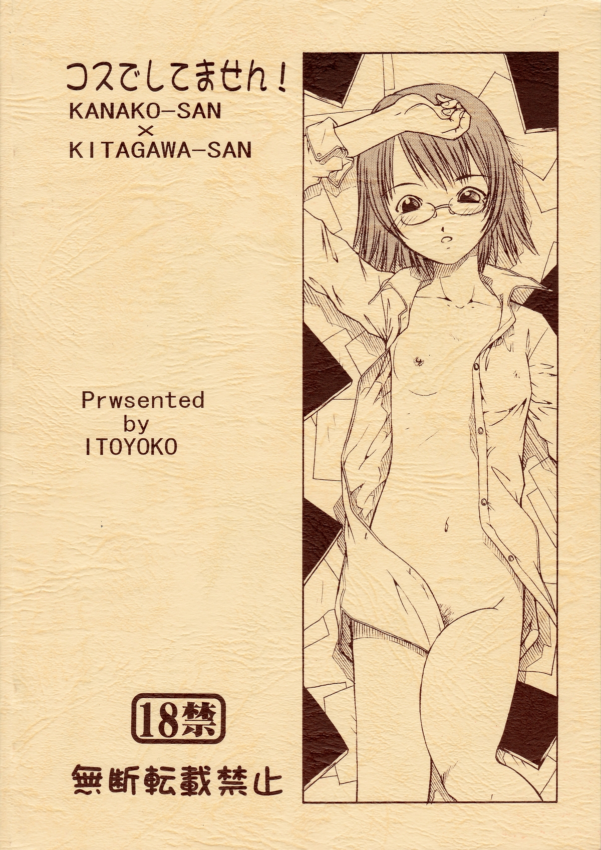 (CR35) [Toraya (Itoyoko)] Kosu de Shitemasen! (Genshiken) page 38 full