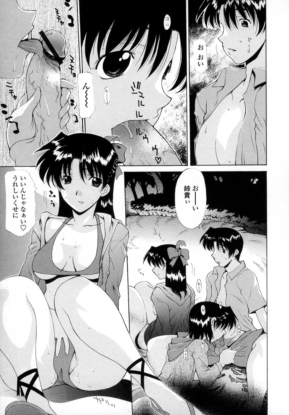 [Izawa Shinichi] Incest page 28 full