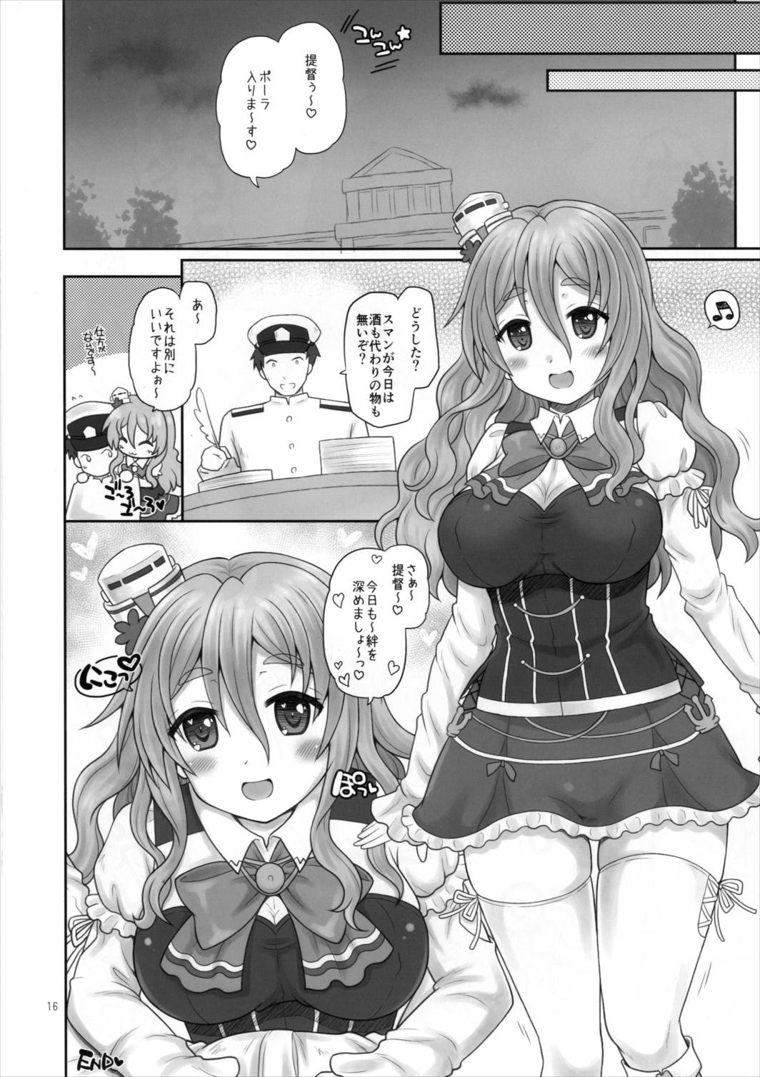 (SC2016 Summer) [Yudenakya Nama-Beer (Uzura no Tamago)] Pola wa Kizuna o Fukumetai (Kantai Collection -KanColle-) page 16 full