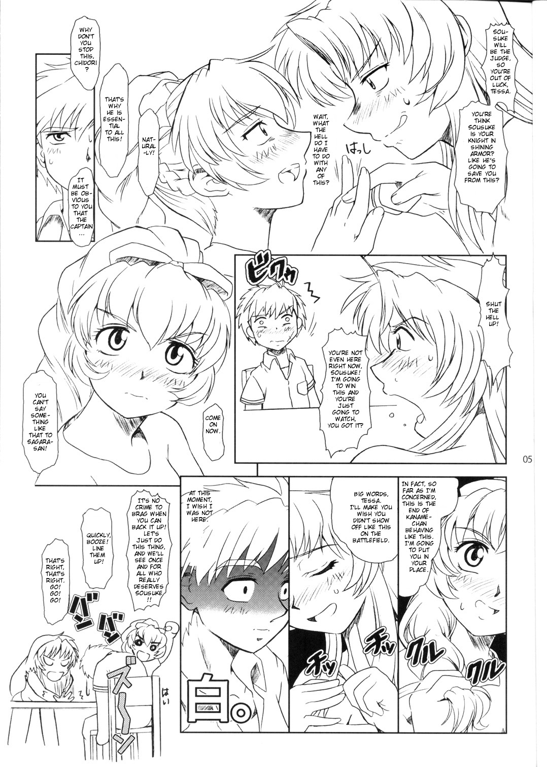 (C65) [Fetish Children (Apploute)] Full Metal Panic! 4 - Megami No Sasayaki | Whisper of a Goddess (Full Metal Panic!) [English] [Scribe Figaro] page 5 full