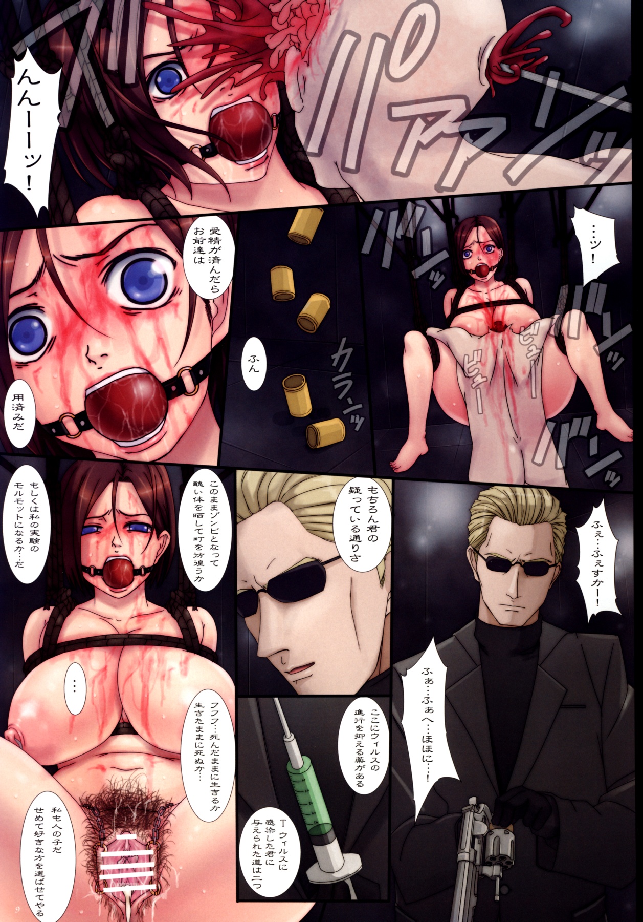 (C75) [Oricomplex (orico)] Umakayu Nikki 4 (Resident Evil) page 10 full