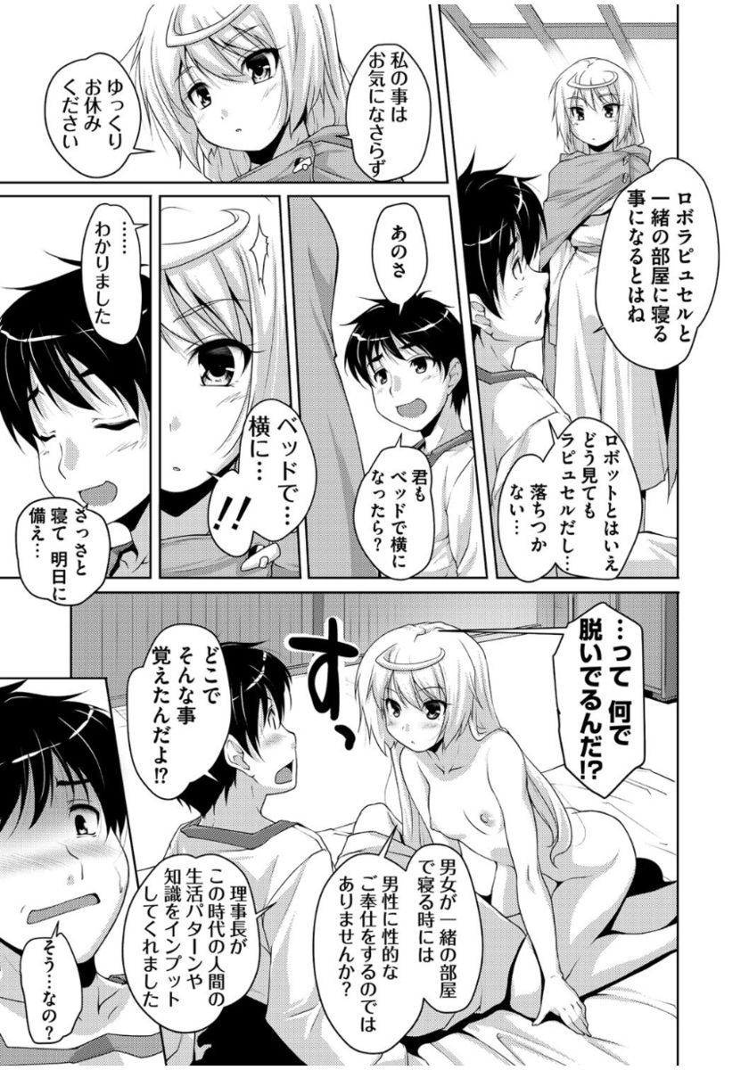 [Nishizaki Eimu] 20 Seiki Bishoujo ~Rekishijou no Bijo dakedo Shojo Agemasu~ [Digital] page 21 full