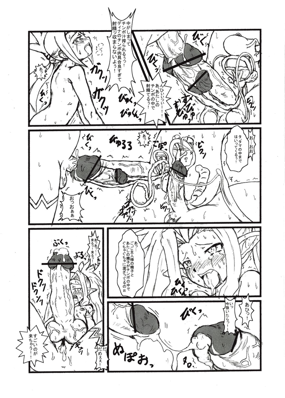 (Futaket 3) [Tokyo Gamachannel (Mauren)] Damnation Game page 20 full