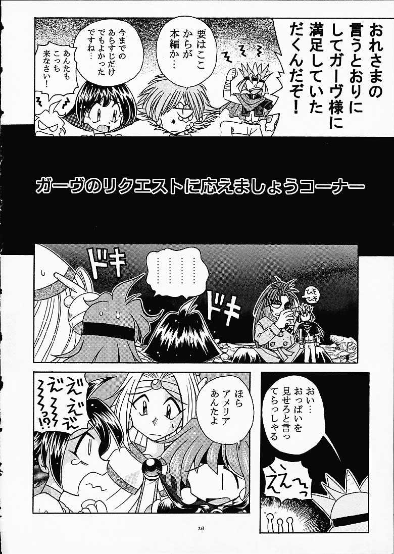 (C61) [Sairo Shuppan (J.Sairo)] ST SLAYERS TRILOGY (Slayers) page 17 full