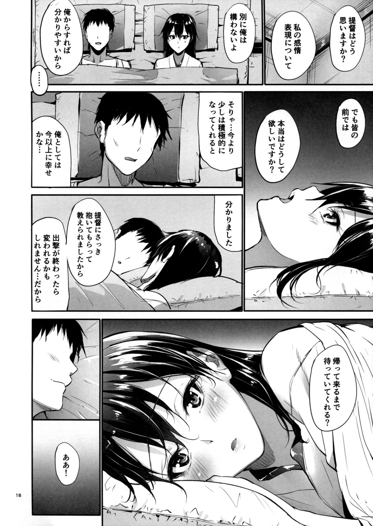 (SC65) [IV VA SHIN (Mikuni Mizuki)] Kono Mune no Takanari wo (Kantai Collection -KanColle-) page 17 full