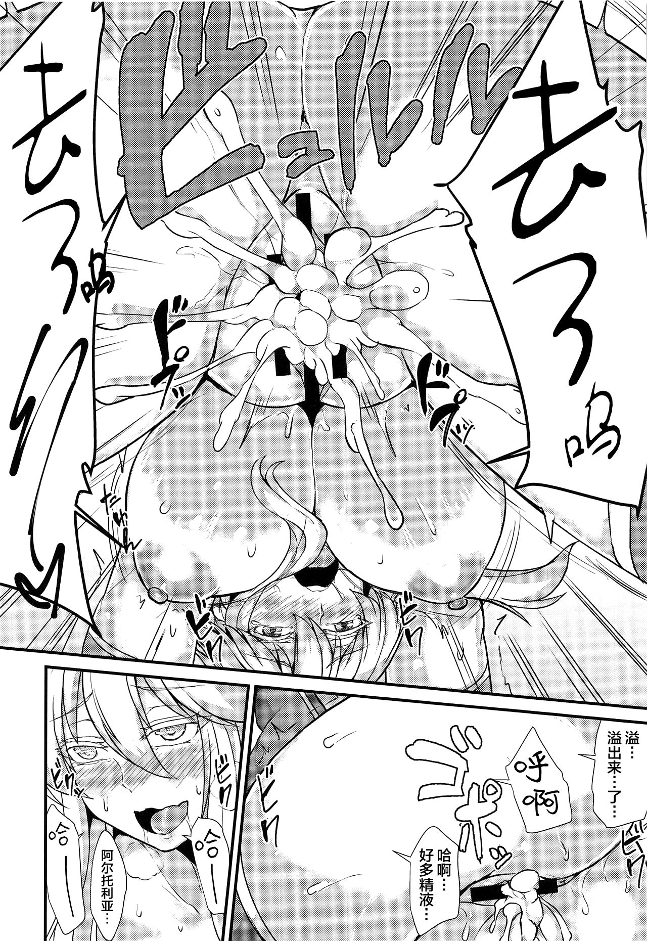 (C95) [Ashima Sandou (Ashima Takumi)] Chichiue wa Ecchi na Koto ga Shitai! (Fate/Grand Order) [Chinese] [黎欧x新桥月白日语社] page 14 full