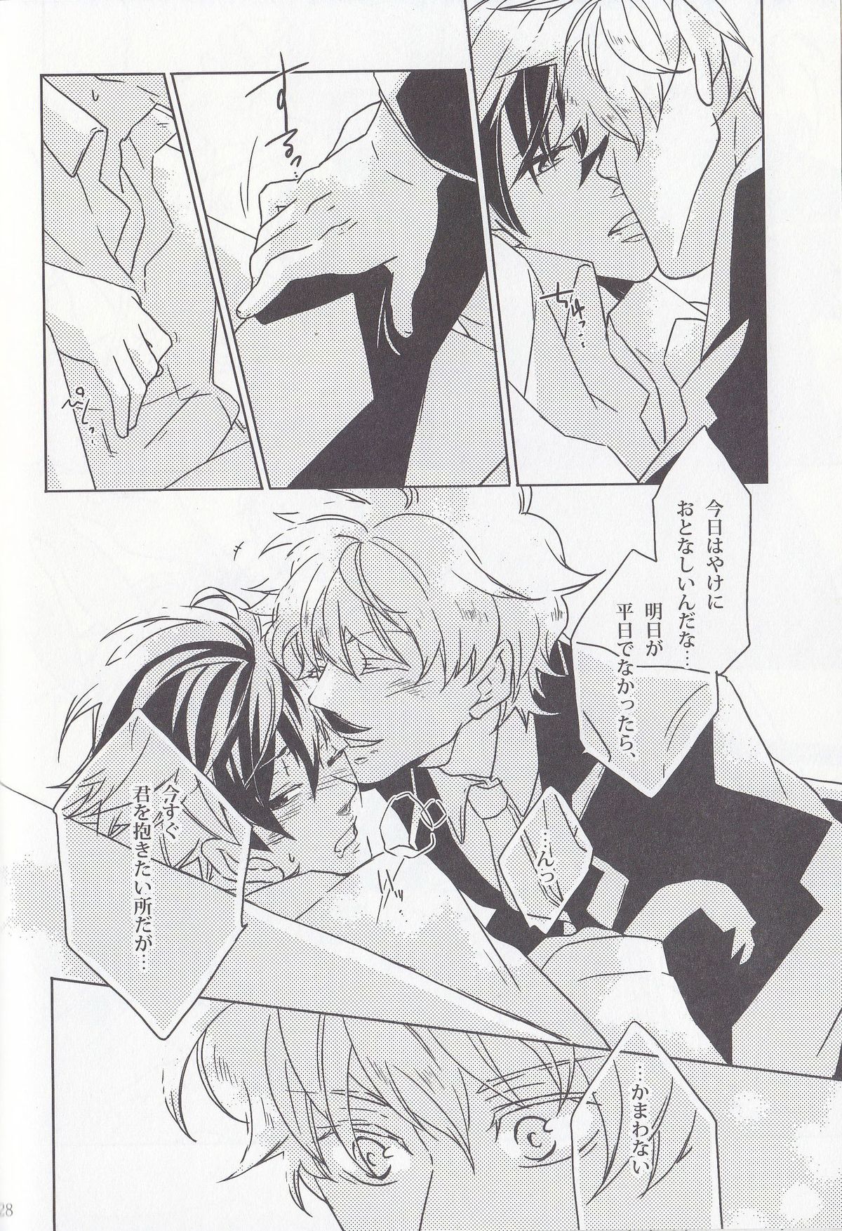 [OGIKO] Dear My Brother, Stand By Me (Gundam 00) page 8 full