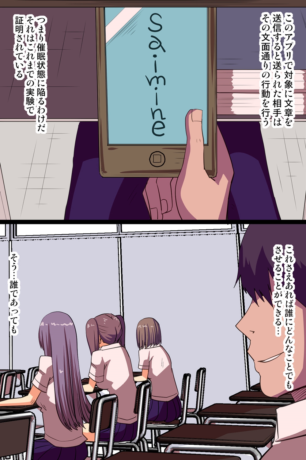 [MC (Vanilla CREAM)] Saimin ~Yubisaki Hitotsu de Dare demo Iinari ni Dekiru Appli~ page 4 full