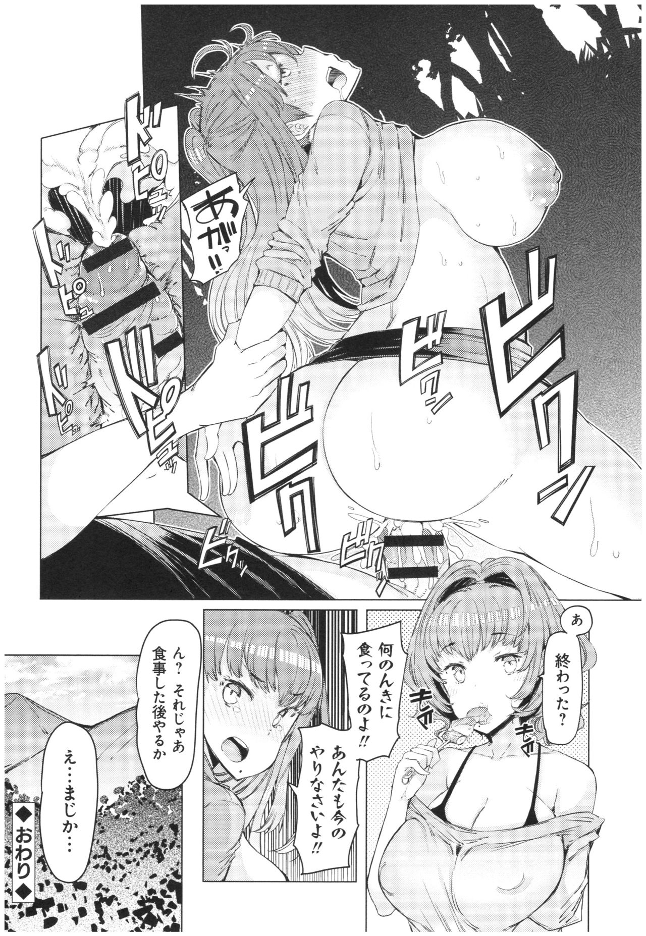 [EBA] Ochita Kyoudai no 13-nichi Gougan Imouto no Otoshikata - Ochita brother sister's sexual 13days page 195 full