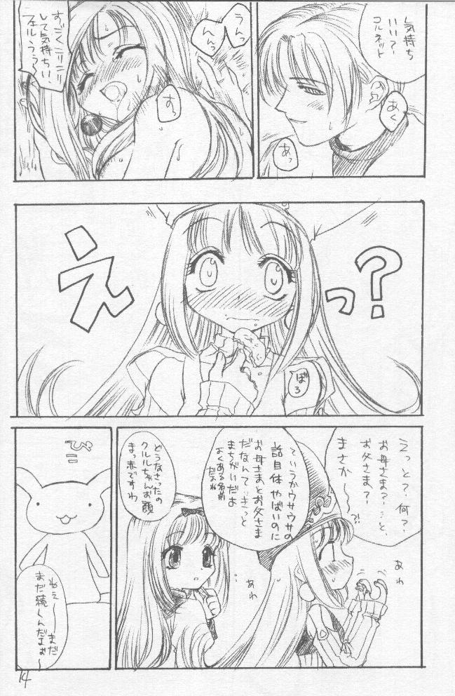 (C58) [Omiotsuke (Sanari)] OSSM 2 (Puppet Princess of Marl's Kingdom) page 13 full