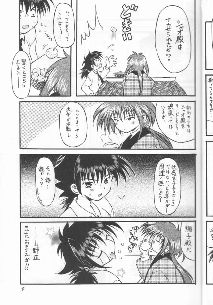 [Unaginobori (Yokoi Rego)] mamotte Unagfi 36 gou (Mamotte Shugogettan!) page 6 full