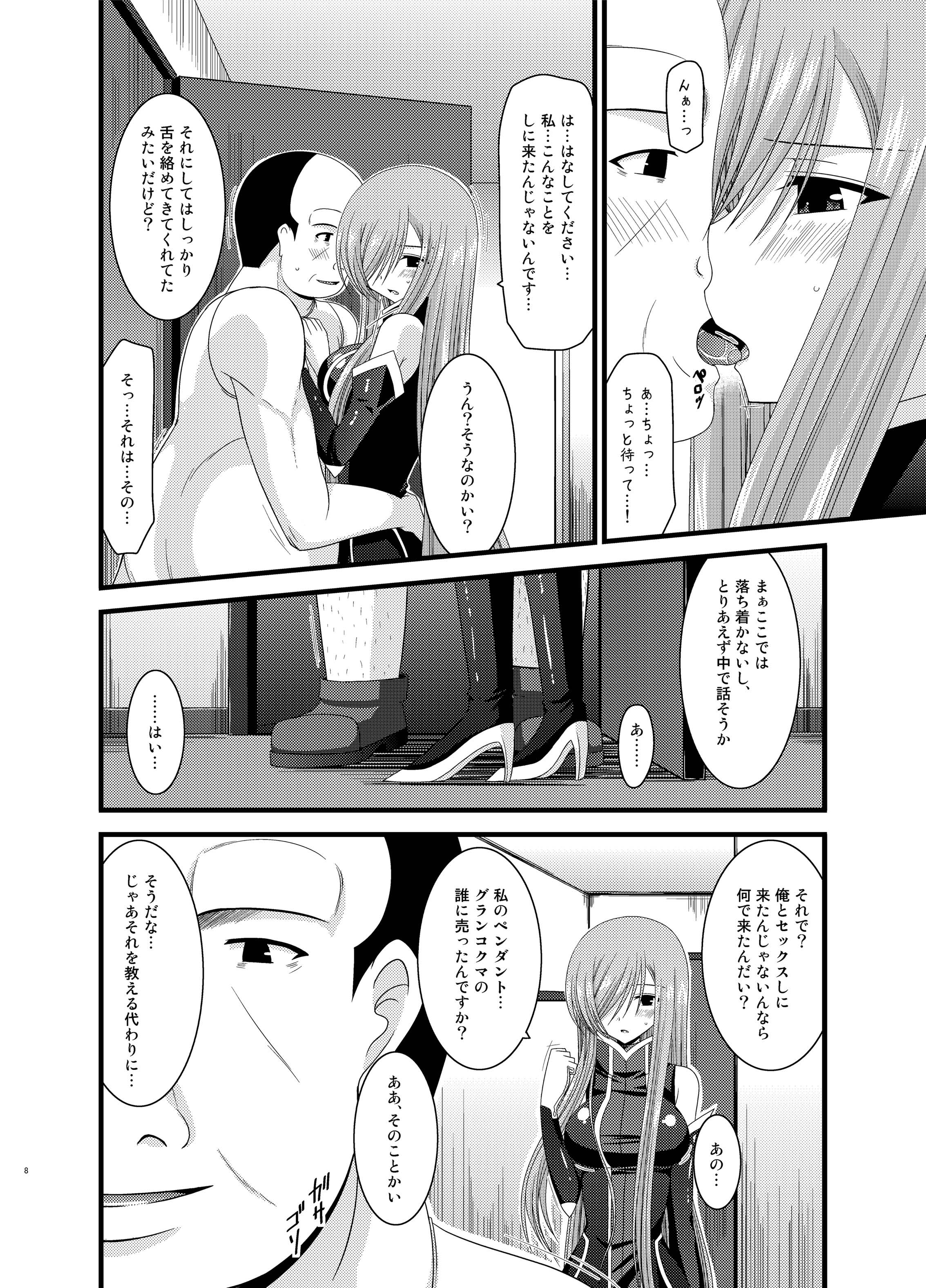 [valssu (Charu)] Melon ga Chou Shindou! R Soushuuhen II (Tales of the Abyss) [Digital] page 8 full