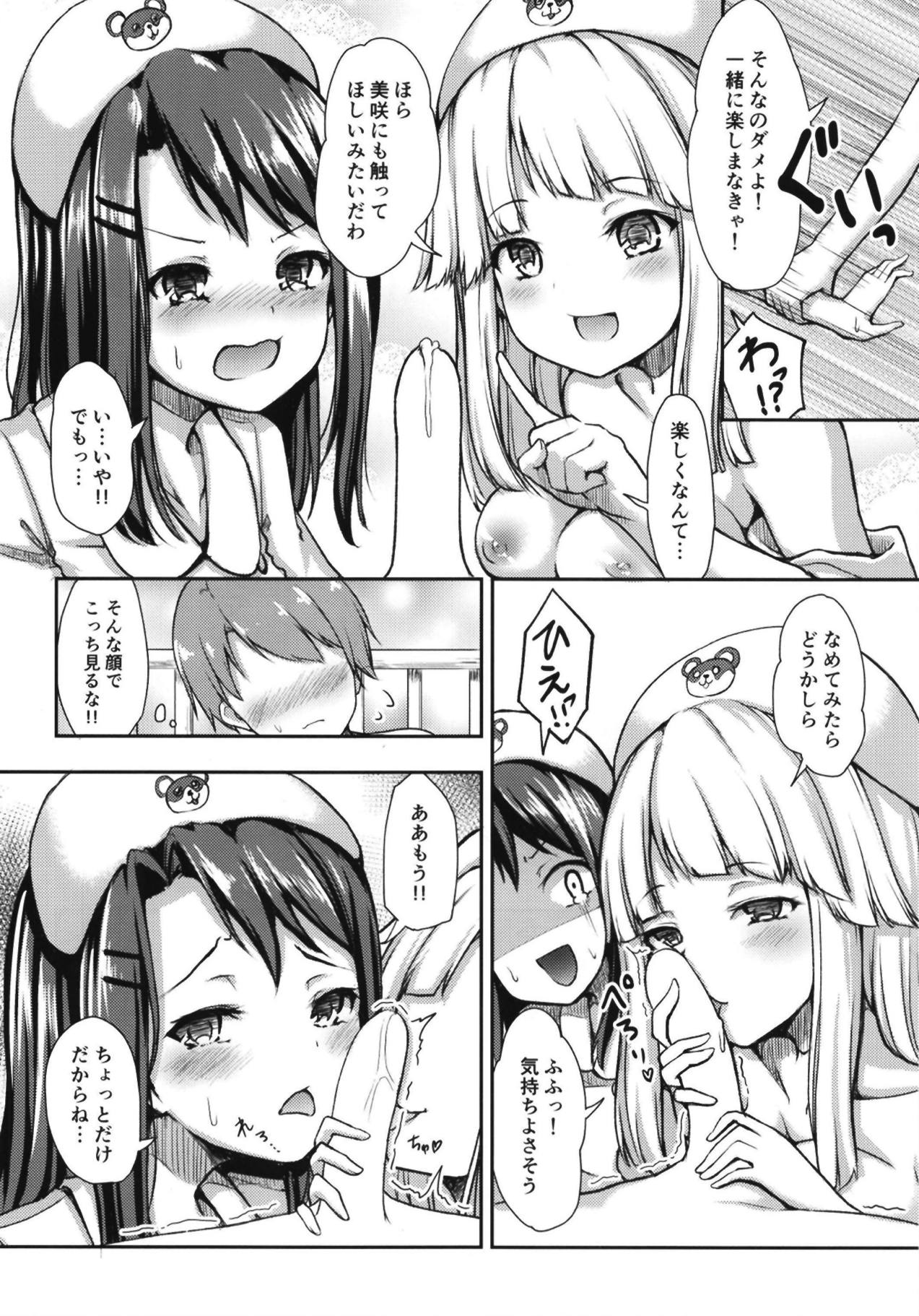 (C95) [Loveolsis (Getsuyou Yasumi.)] Hello Happy Hospital (BanG Dream!) page 7 full