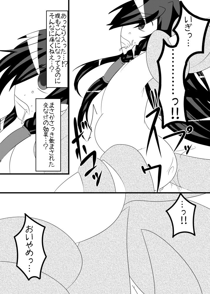 [もうおわりこだね] 触手乱舞！！苗床と化した兼さん！！ (Touken Ranbu) [Digital] page 5 full