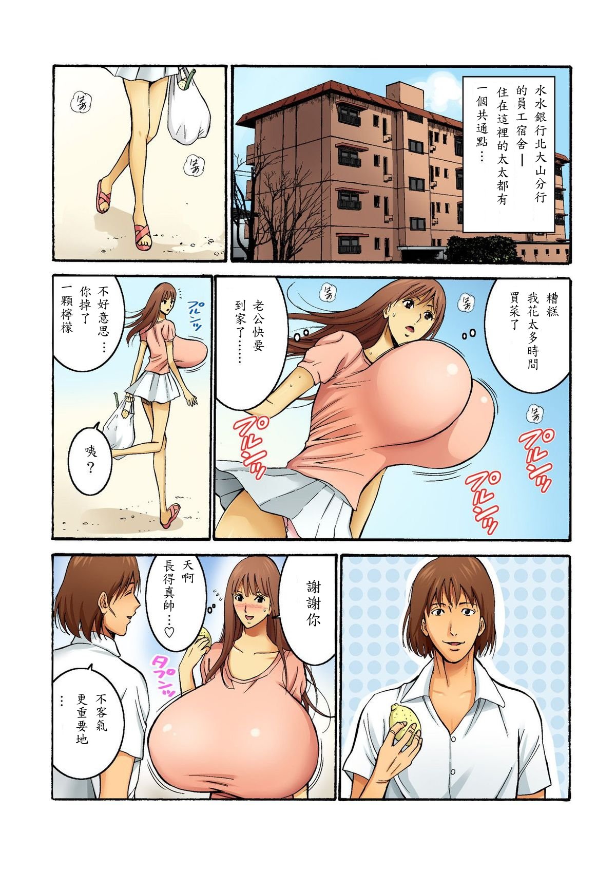 [Nagashima Chosuke] Chounyuu Shataku Senshi Honzawa Kouhei (2) [Chinese] [i751207] [Digital] page 27 full