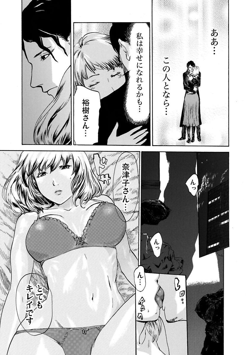 [Pink Taro, Tanaka Keigo, Noguchi Senri] Ura Onna page 23 full