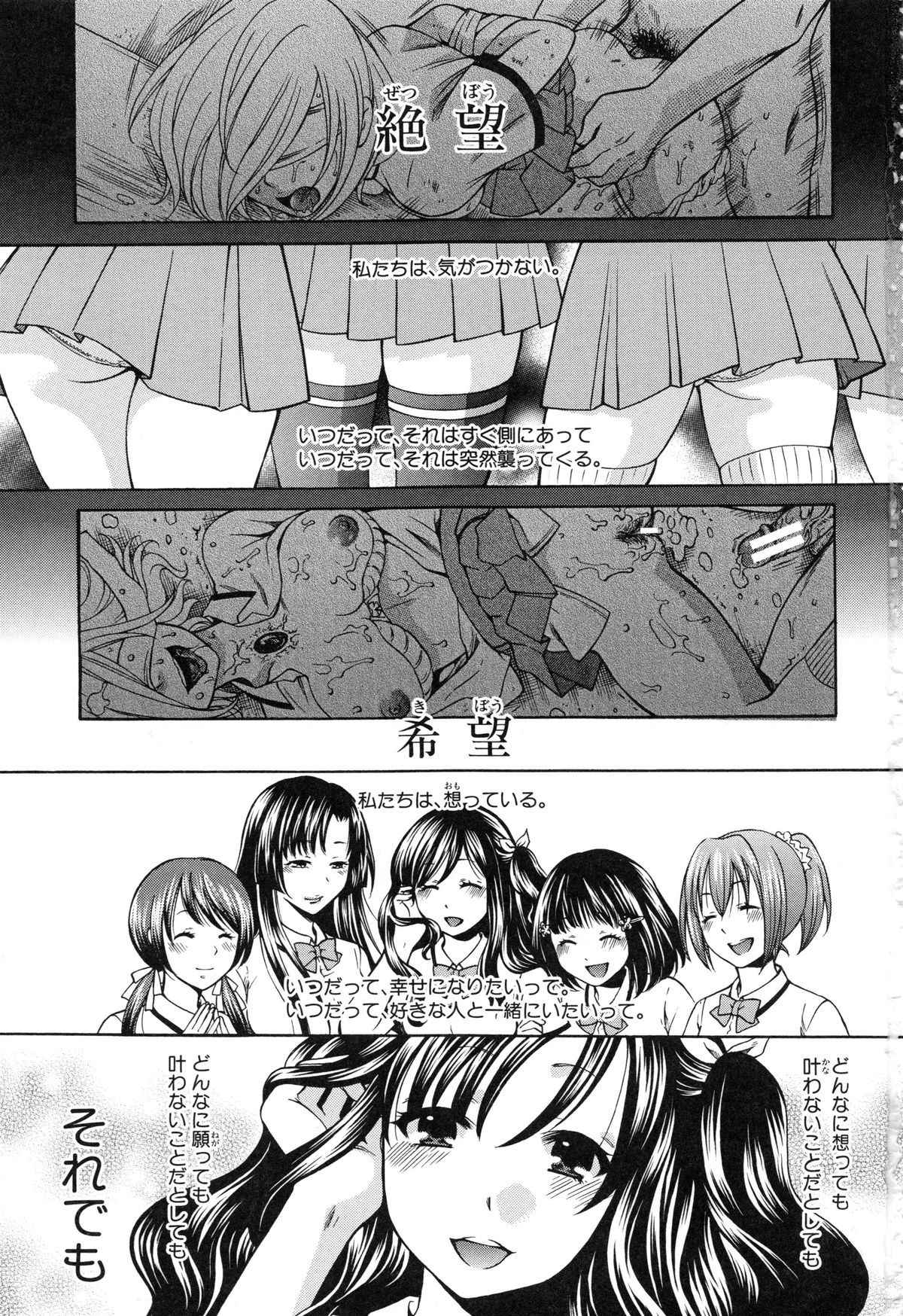 [Harusawa] Kanojo ga Eranda Ketsumatsu ~Ichiji no Kairaku, Eien no Ai~ page 7 full