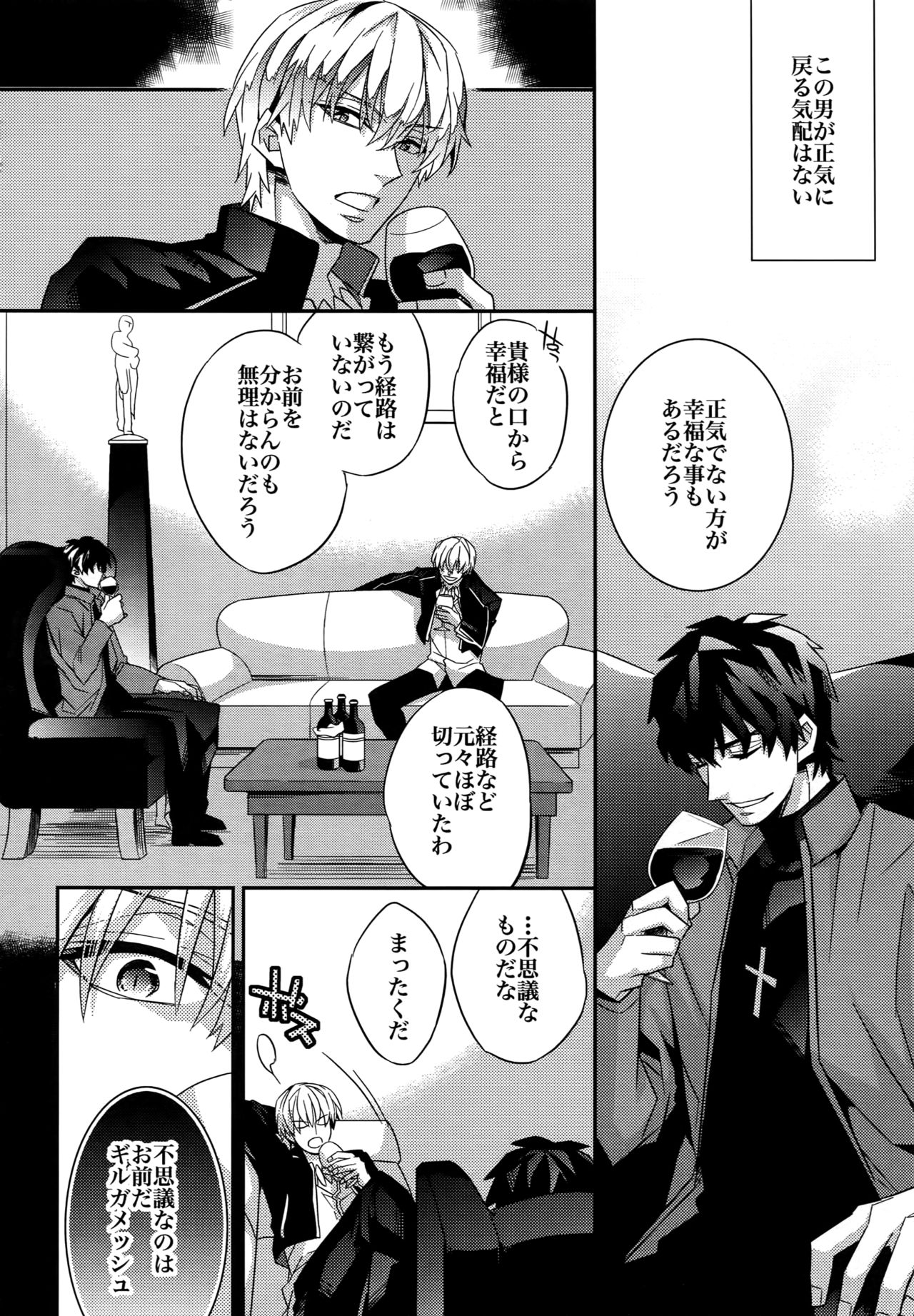 (HaruCC20) [Crazy9 (Ichitaka)] Birth Soushuuhen (Fate/Zero) page 33 full