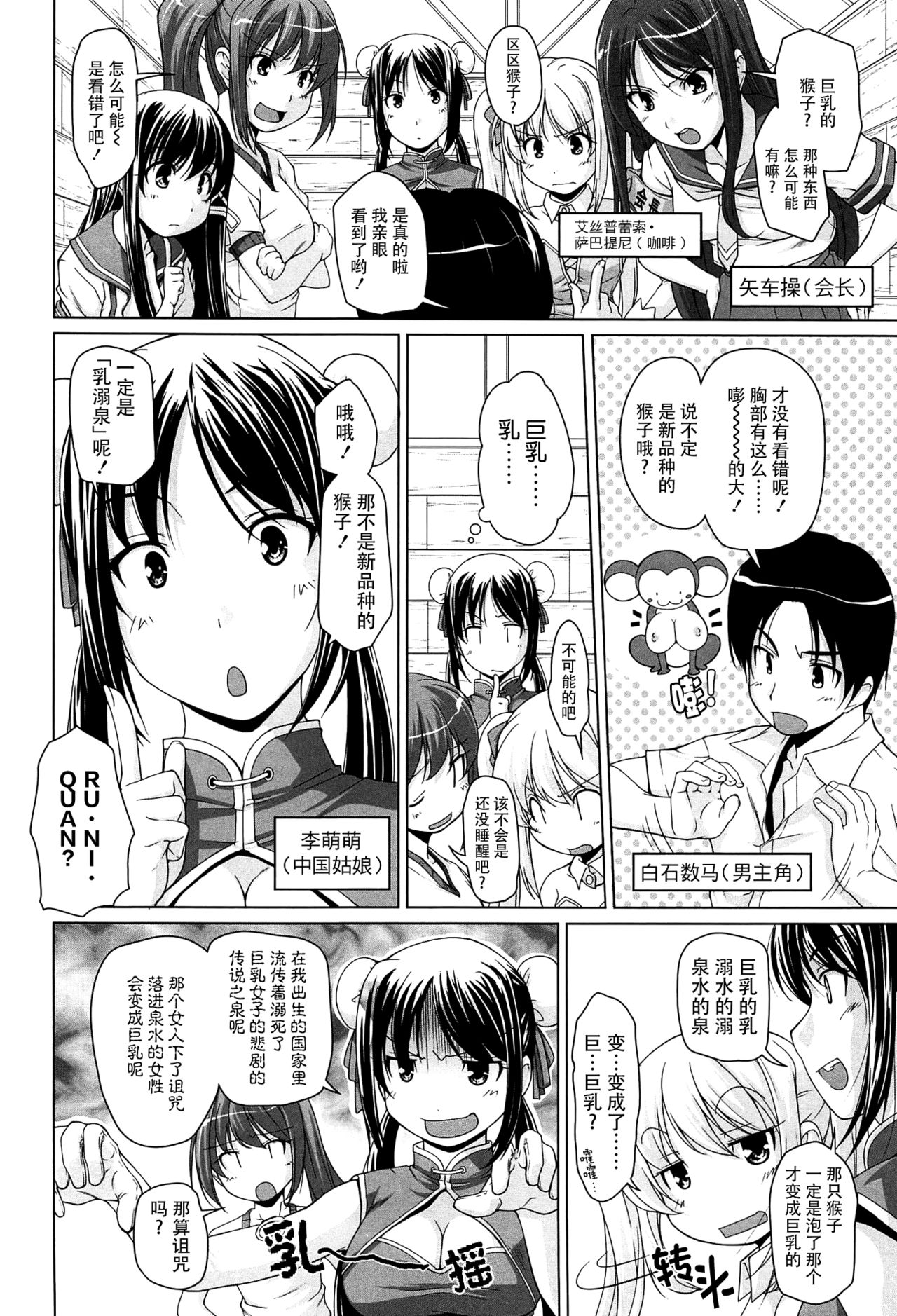 [Nishizaki Eimu] 15 Bishoujo Hyouryuuki Ch. 1-3 [Chinese] [前线作战基地] page 6 full