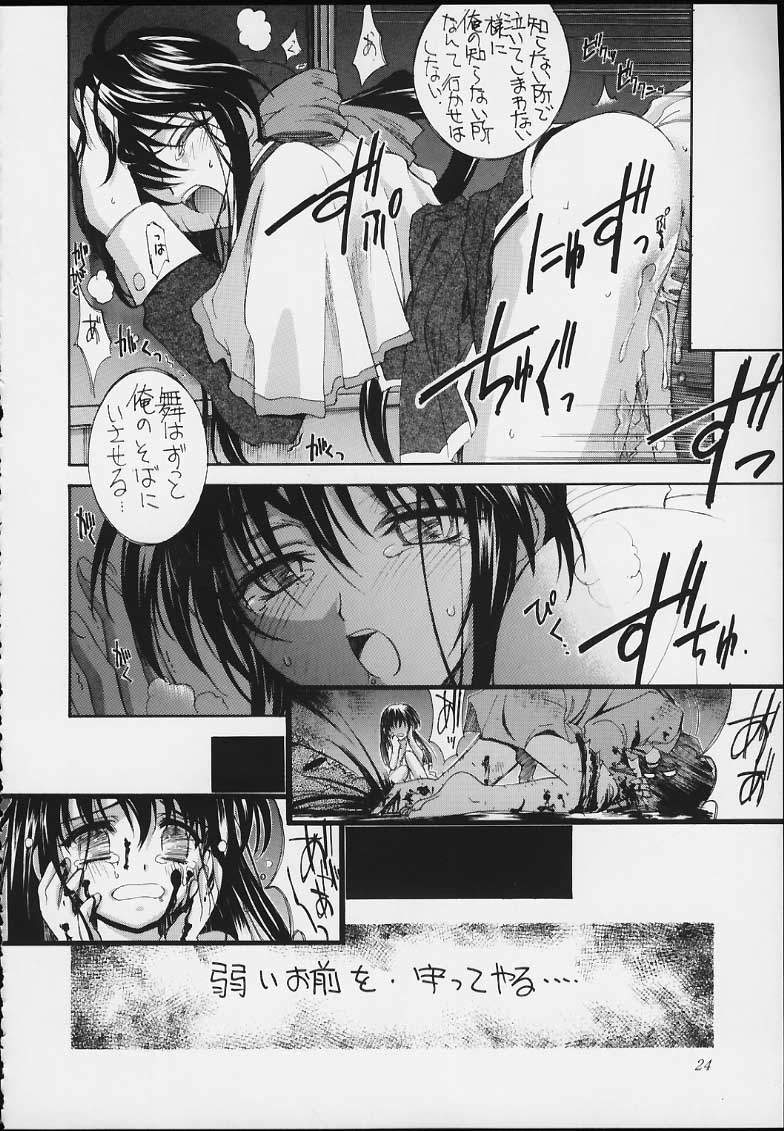 (C59) [Kaishaku (Various)] Esper Chounouryoku Kaishaku (Various) page 22 full