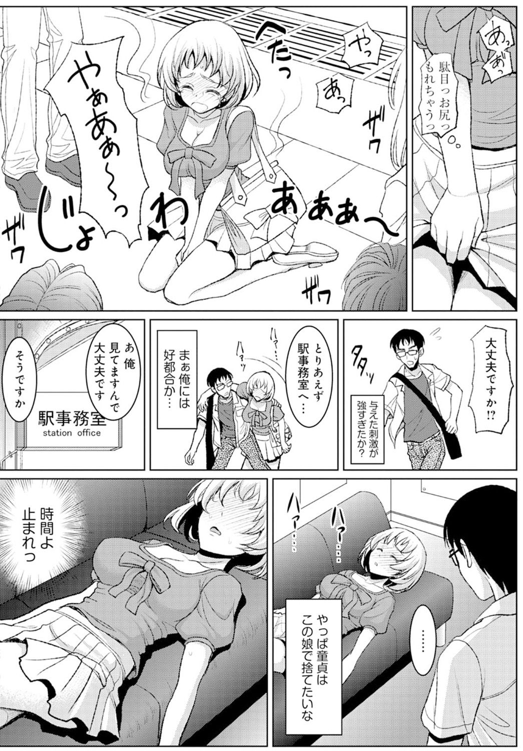 [Son Yohsyu] Jikan o Tomete Tsugitsugi Tanetsuke Haramase Chikan Densha [Digital] page 20 full