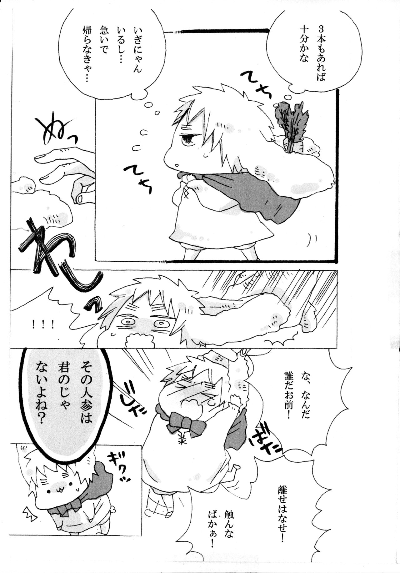 [げろっぴ] できちゃった♡ (Axis Powers Hetalia) [Digital] page 5 full