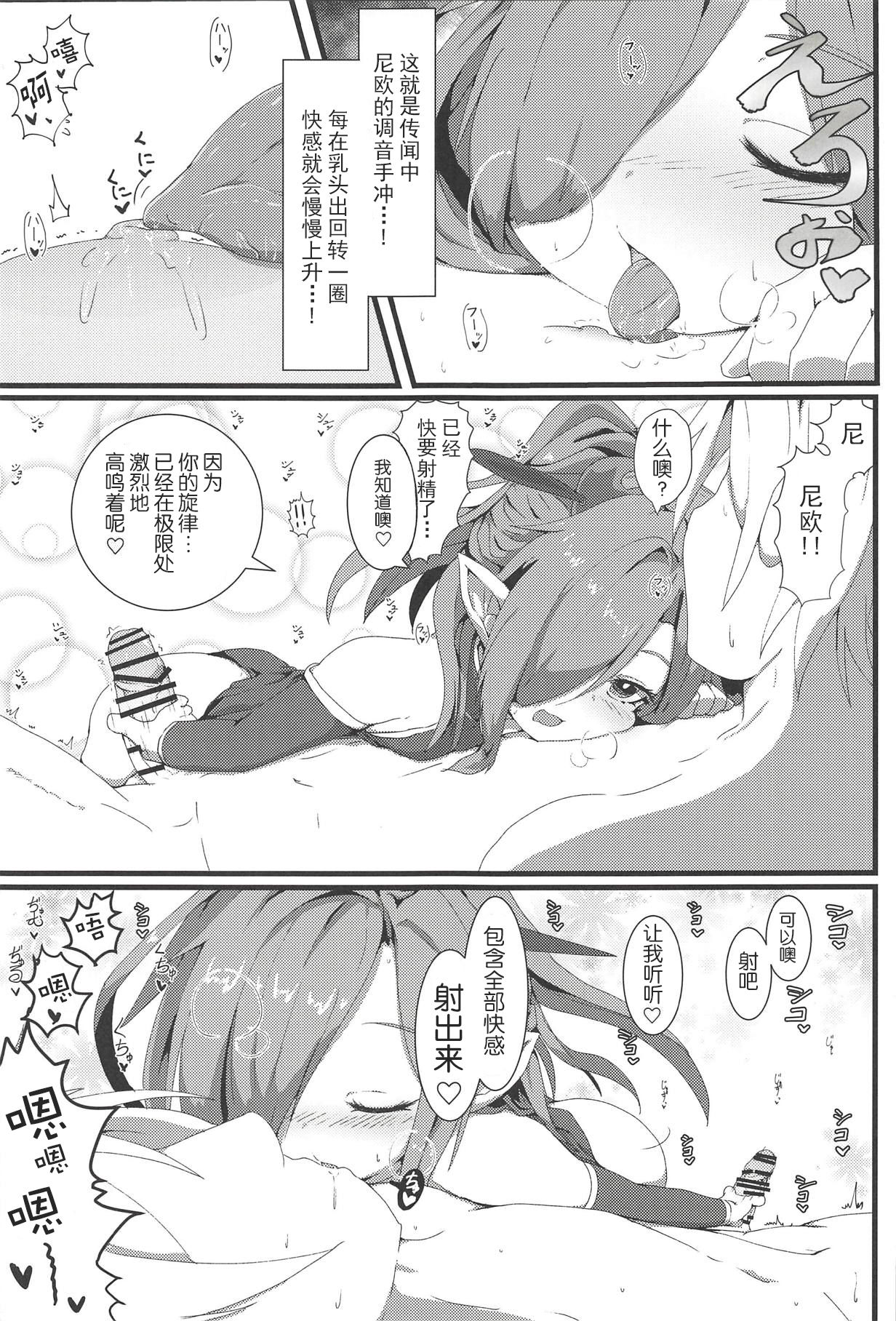 (C94) [Sakuranbo Sugar (Rai)] Sakusei Harvin Fuuzoku II (Granblue Fantasy) [Chinese] [胸垫汉化组] page 10 full