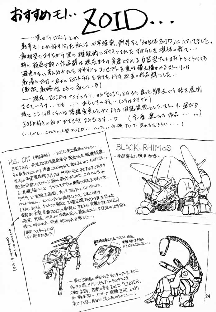 (C57) [Sankaku Apron (Sanbun Kyoden, Umu Rahi)] Yuumon no Hate San | The End of All Worries III [English] [Kusanyagi] page 22 full
