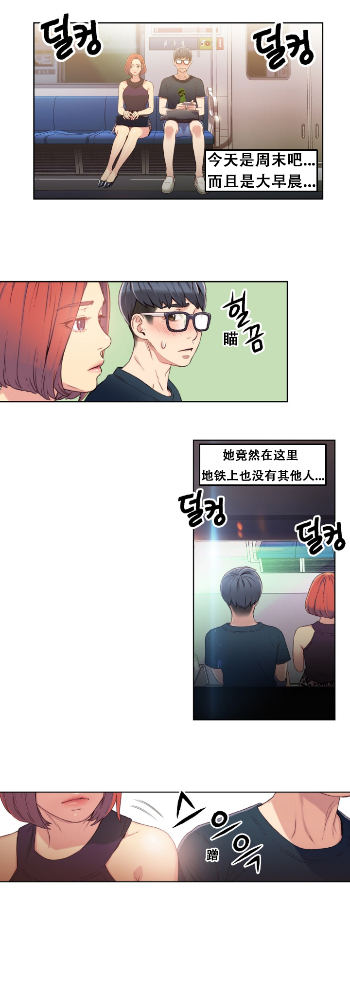 [BAK Hyeong Jun] Sweet Guy Ch.4-6 (Chinese)(FITHRPG6) page 26 full