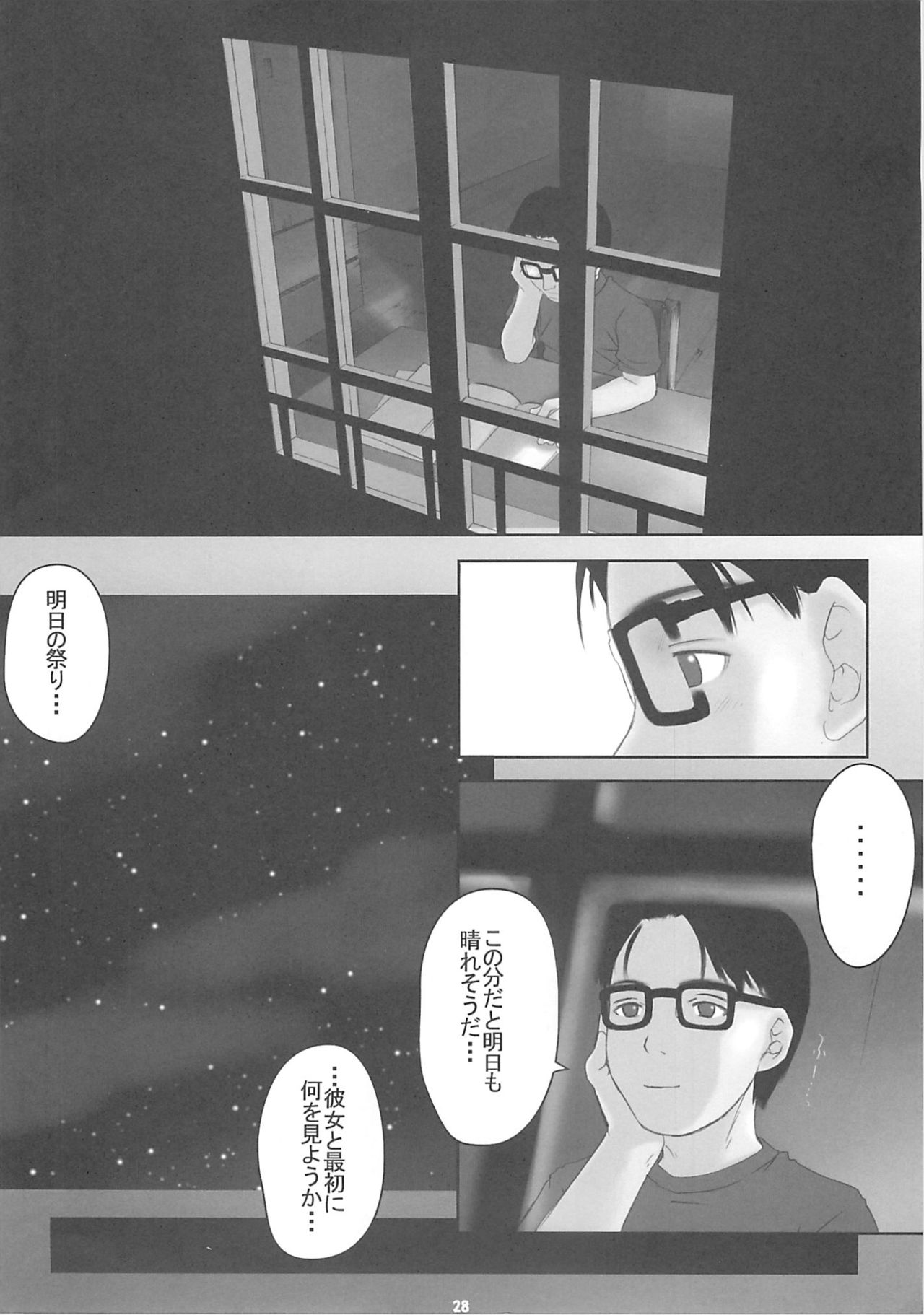 (C60) [Yakata (Various)] Child Price Vol. 2 page 27 full