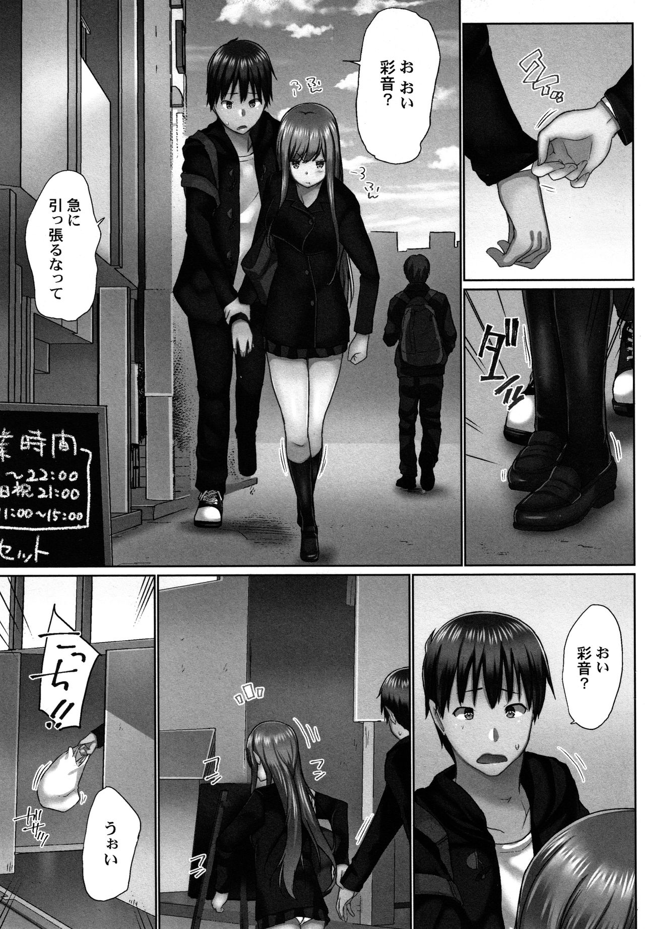 [Kaiduka] Overflow ~Toaru Kyoudai no Kindan Seikou ~ page 142 full